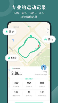 悦动圈app手机版下载 v5.17.1.6.2安卓版 1