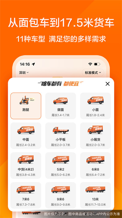 货拉拉拉货app最新版下载 v6.9.96安卓版 0