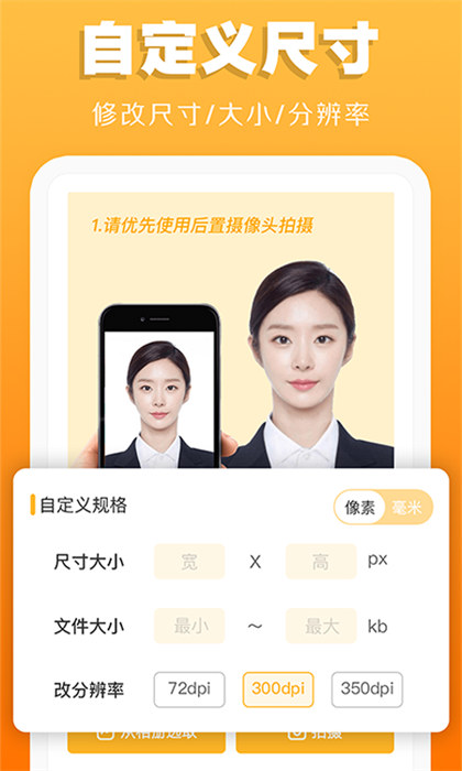 证件照不求人app手机版下载 v3.7.2安卓版 1