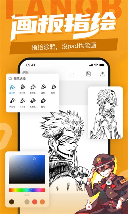 蓝铅笔app最新版下载 v4.1.8安卓版 0