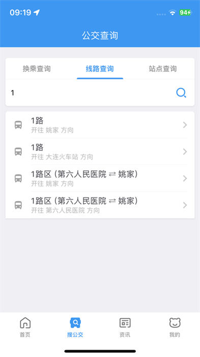 熊猫出行app手机版下载 v8.11.70ios版1