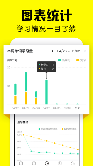 疯狂背单词app最新版下载 v1.57.1安卓版2