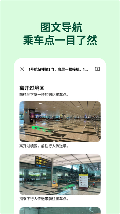 grab苹果app手机版下载 v5.323.0ios版4