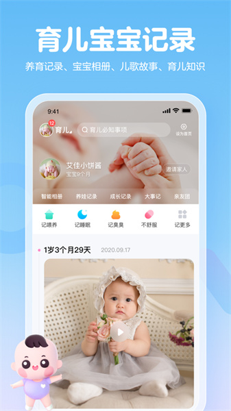 妈妈孕育app手机版下载 v14.7.0ios版 2