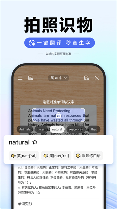 手机百度app手机版下载 v13.66ios版 0