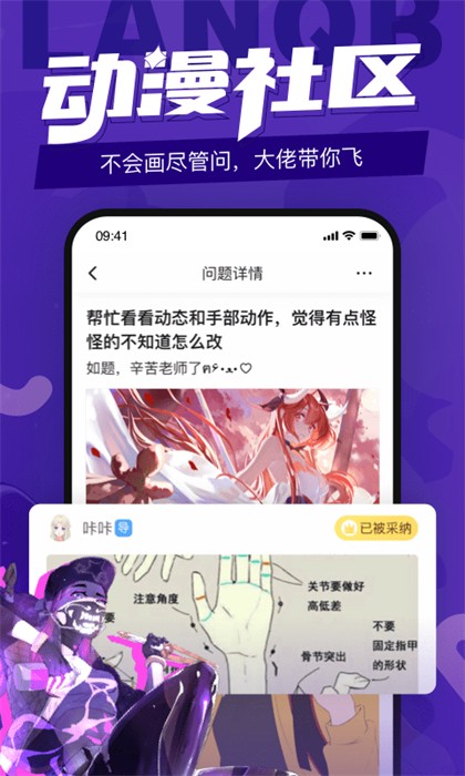 蓝铅笔app最新版下载 v4.1.8安卓版 1