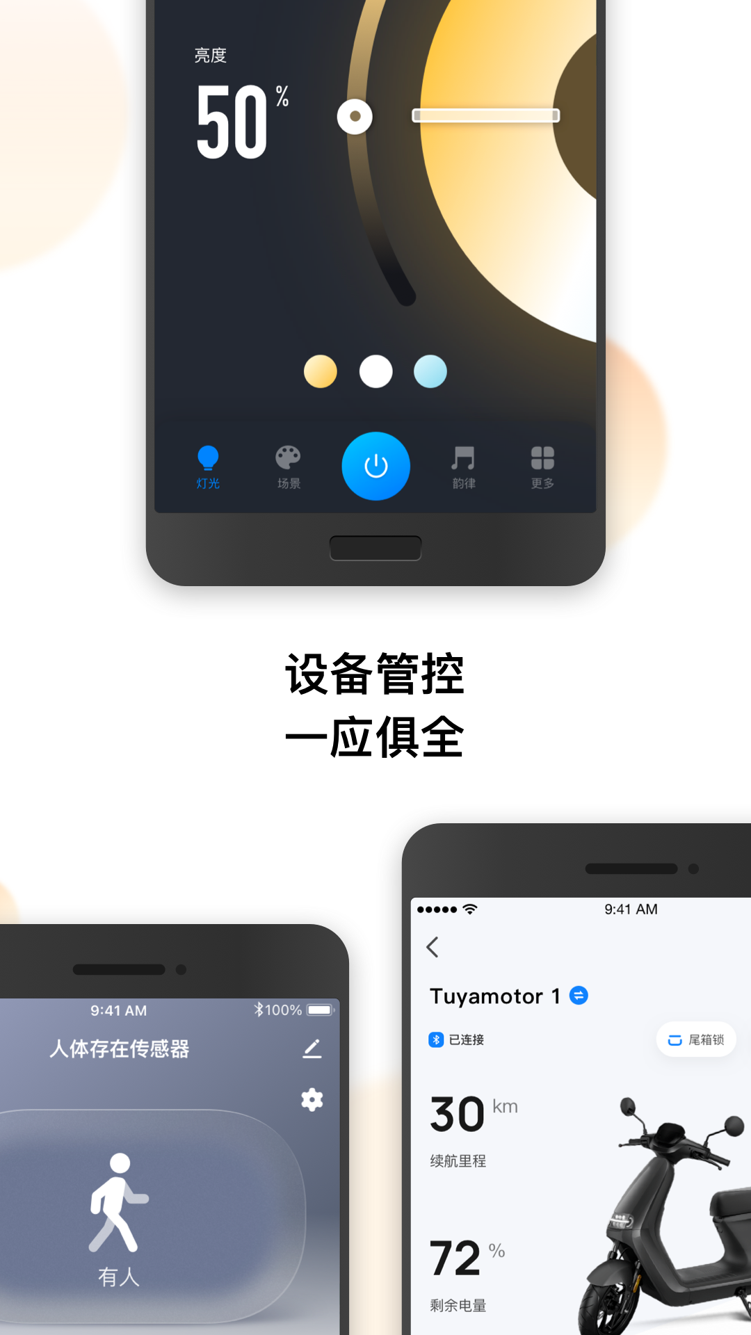 涂鸦智能app最新版下载 v5.17.0安卓版 0