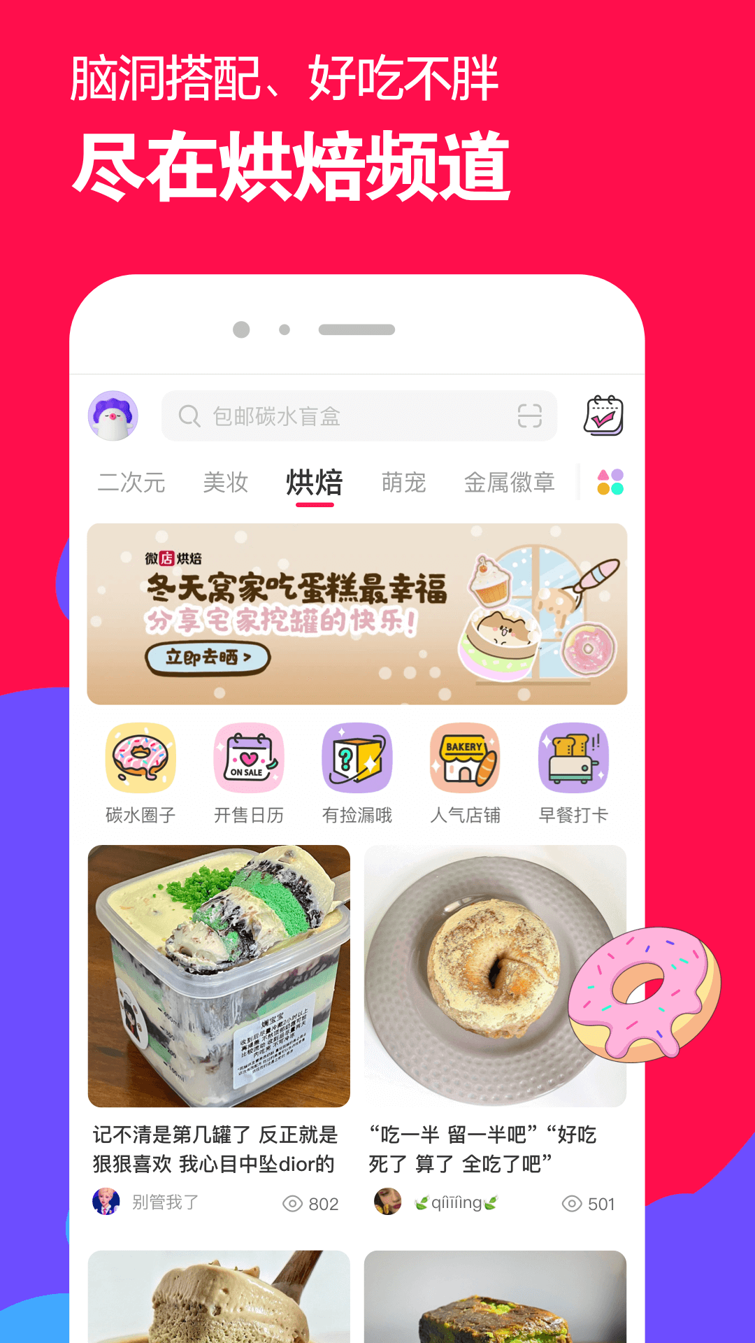 微店app手机版下载 v7.7.5安卓版 1