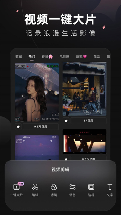 美图winkapp手机版下载 v1.8.5.0安卓版 2