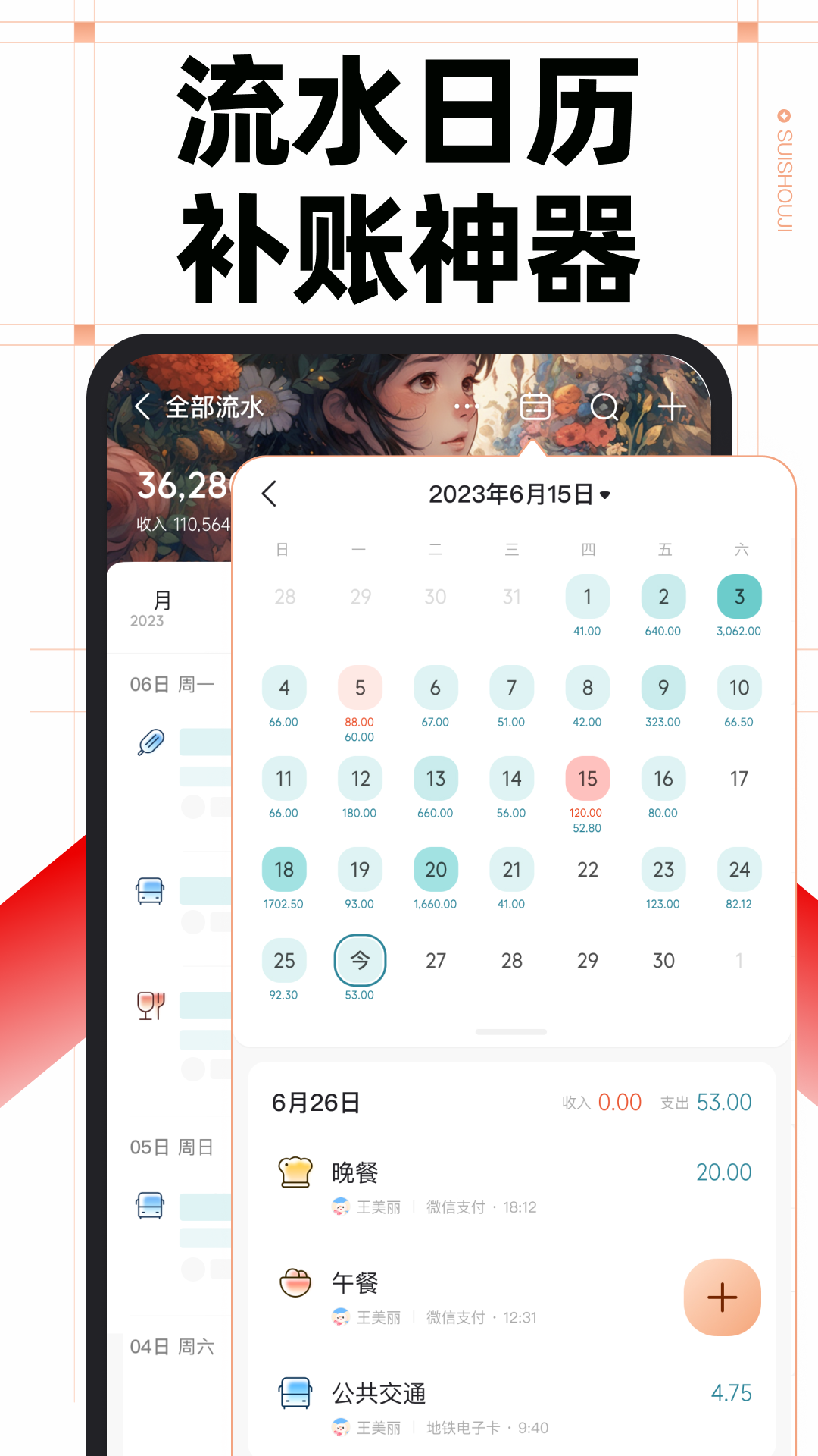 随手记自动记账(记账)app手机版下载 v13.2.0.0安卓版0