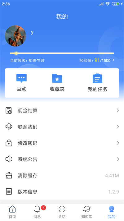 周大生超级导购app最新版下载 v1.4.22安卓版 0