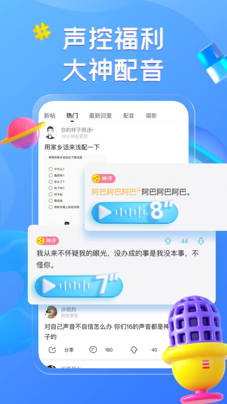 最右app手机版下载 v6.2.6安卓版 1