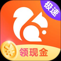 UC浏览器极速版app最新版本