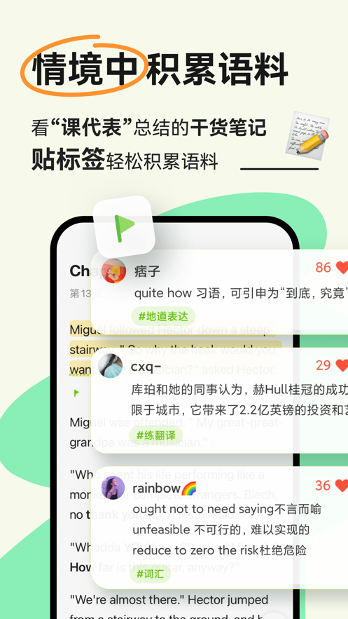 扇贝阅读app手机版下载 v4.9.101ios版1