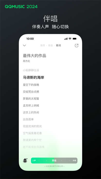 qq音乐苹果app手机版下载 v13.9.5ios版1