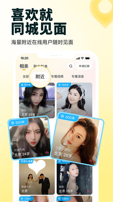 伊对app官方版(2)