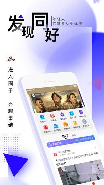 新浪新闻app手机版下载 v8.31.0ios版0