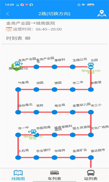 灵宝行app手机版下载 v1.38安卓版0