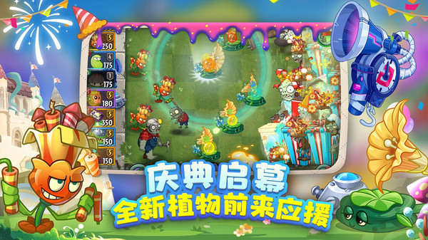 植物大战僵尸2小米版app手机版下载 v3.5.3安卓版 0