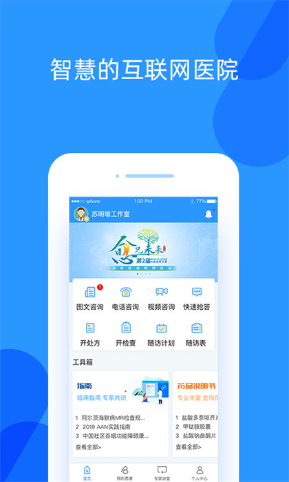 好心情医生版app手机版下载 v8.8.1安卓版0