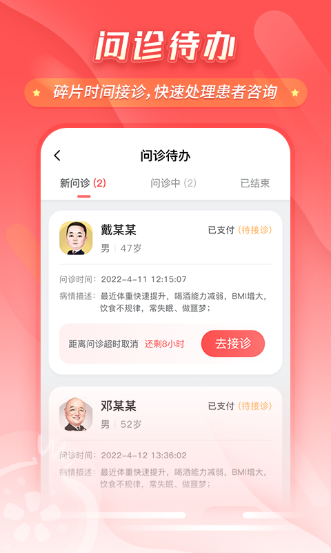 石榴云诊app手机版下载 v7.19.0安卓版0