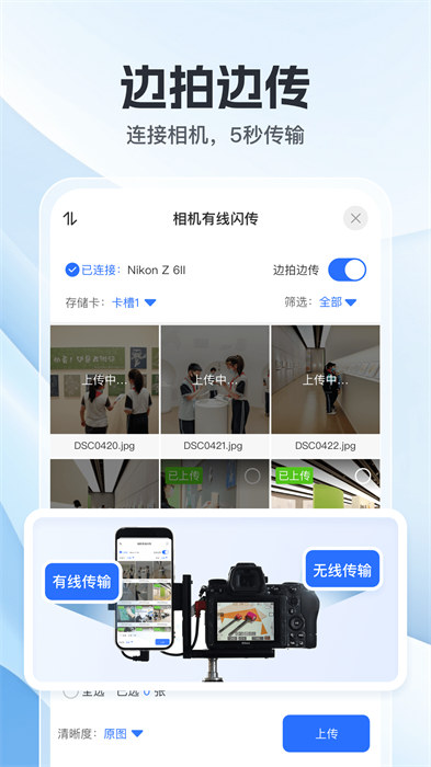 喔图闪传app手机版下载 v7.33.7安卓版 1