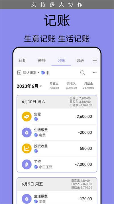 计划表电子版app最新版下载 v6.20.0安卓版 0