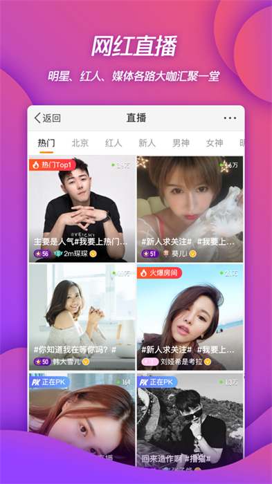 微博iphone客户端app手机版下载 v14.9.2ios版 0