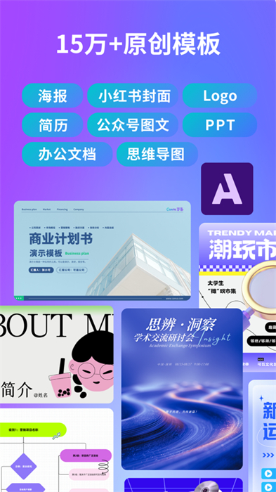 canva苹果账号版app手机版下载 v4.127.0ios版1