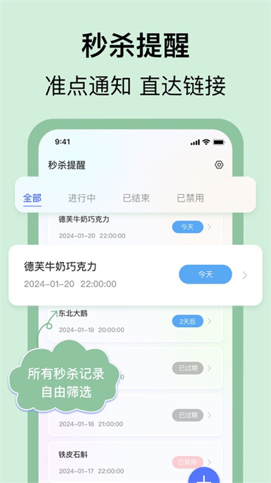 悬浮时钟app手机版下载 v4.3.6ios版 5