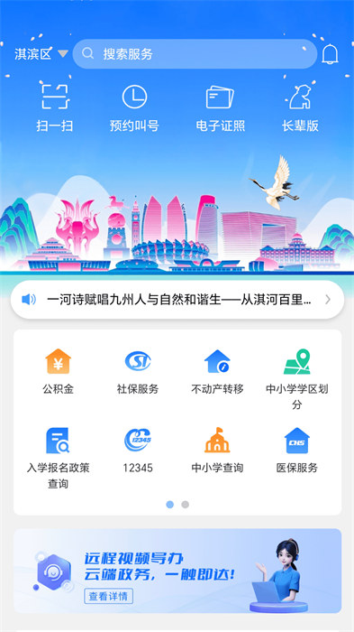 鹤立办app手机版下载 v1.4.5安卓版1