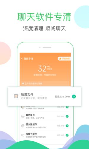 清理管家手机加速app最新版下载 v2.0.7安卓版1