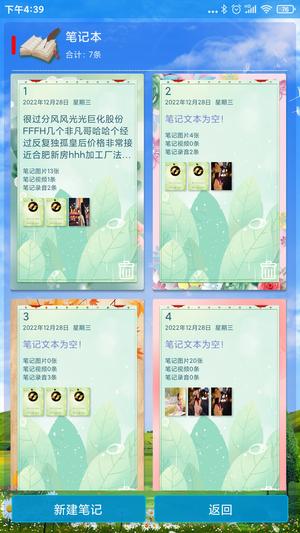 随手笔记软件app最新版下载 v1.2安卓版 0