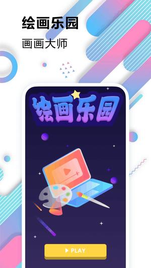 逃课是不可以的2app最新版下载 v1.0安卓版 1