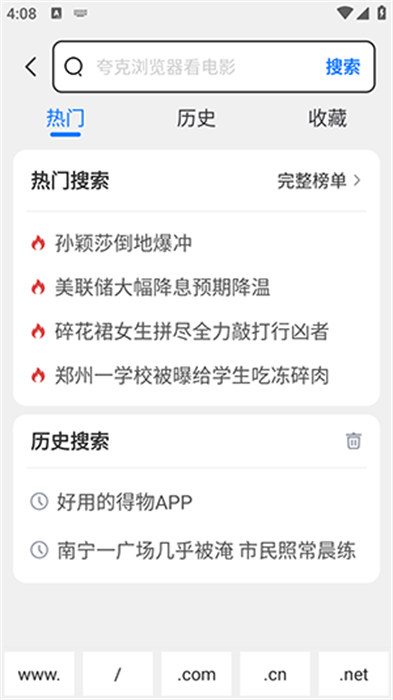 寻觅浏览器app手机版下载 v3.3.4安卓版 0