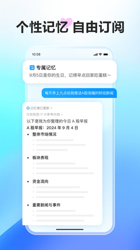 文小言app手机版下载 v4.0.0.10安卓版2