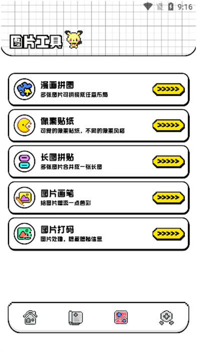 tiptopapp手机版下载 v1.2安卓版0