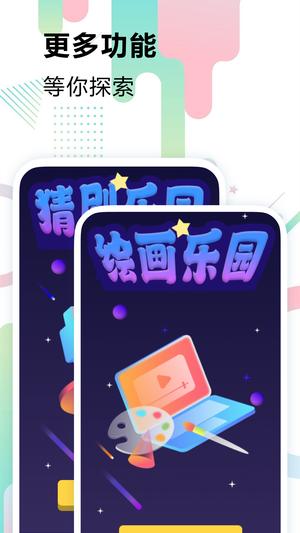 逃课是不可以的2app最新版下载 v1.0安卓版 0