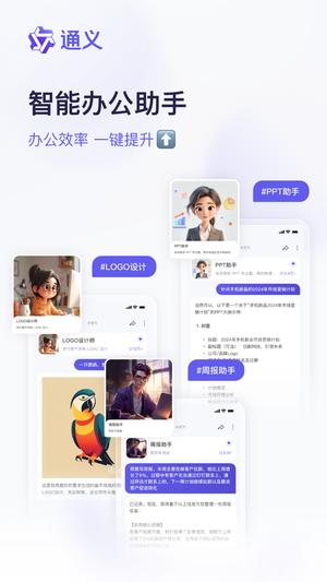 易知通app手机版下载 v2.7.9安卓版1