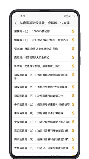 短视频教程app最新版下载 v1.0.0安卓版 2