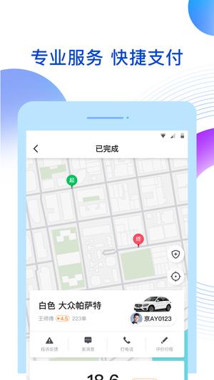 华航出行app最新版下载 v1.0.2安卓版 1