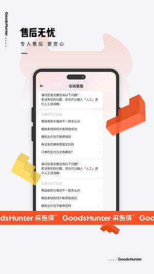 有布有料app最新版(4)