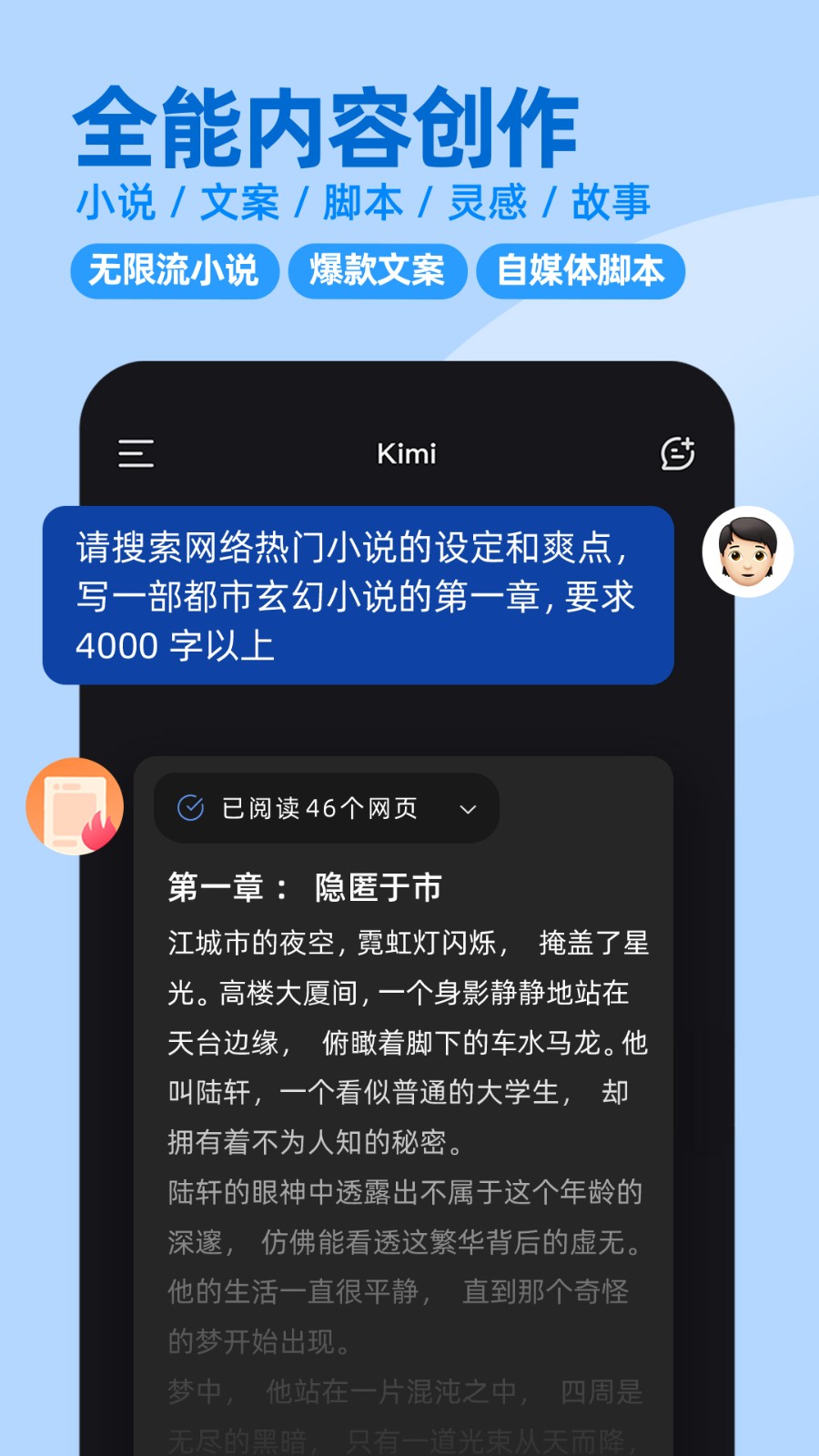 kimi人工智能app手机版下载 v1.5.1安卓版 1