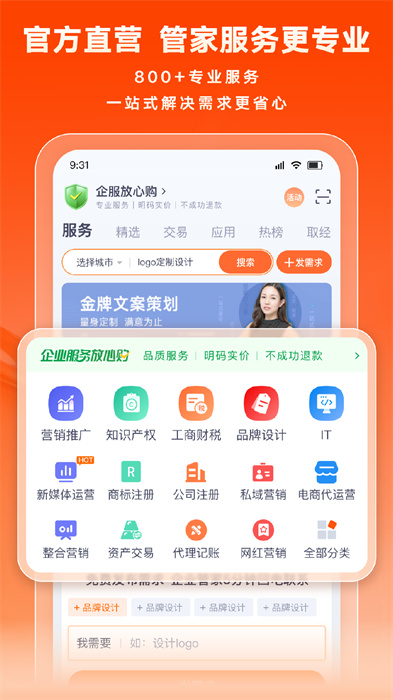 猪八戒接单app最新版下载 v9.0.30安卓版 0