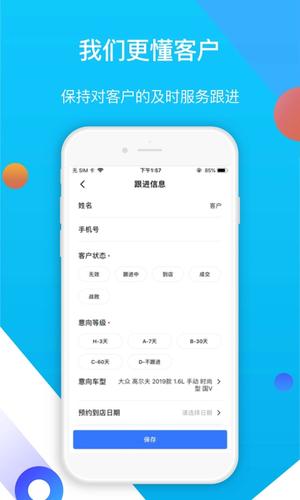 优车优盟竞拍版app最新版下载 v1.50安卓版 2