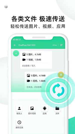 手机克隆大师app最新版下载 v1.7.6安卓版2