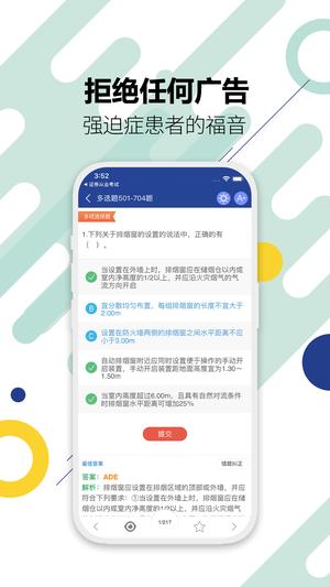 消防工程师app手机版下载 v9.9安卓版 1