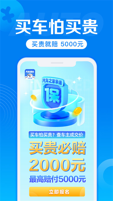 汽车之家汽车报价2024app最新版下载 v7.9.11安卓版 0