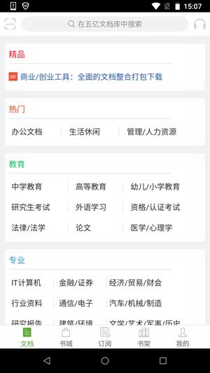 豆丁书房app手机版下载 v5.0.1安卓版0