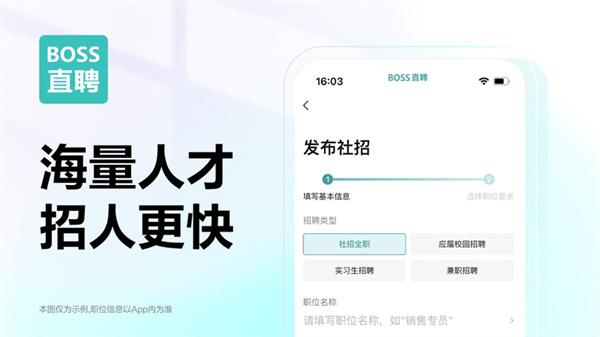boss直聘苹果app手机版下载 v12.170ios版 2